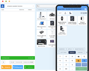 Cloud ERP for businesses in Santorini